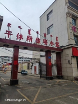 干休所住宅小區項目